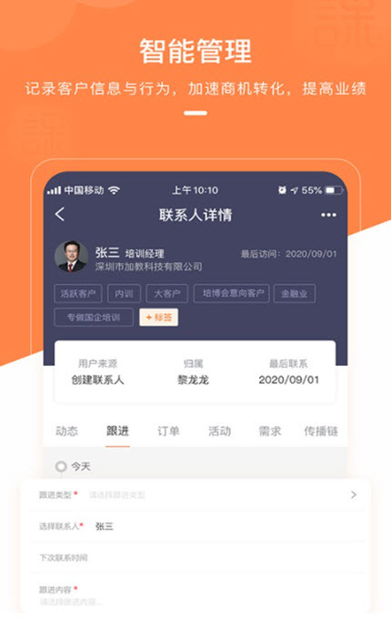 
课师宝app
