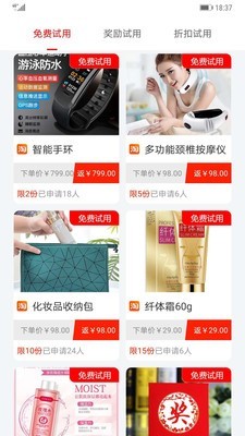 
酷客试用app