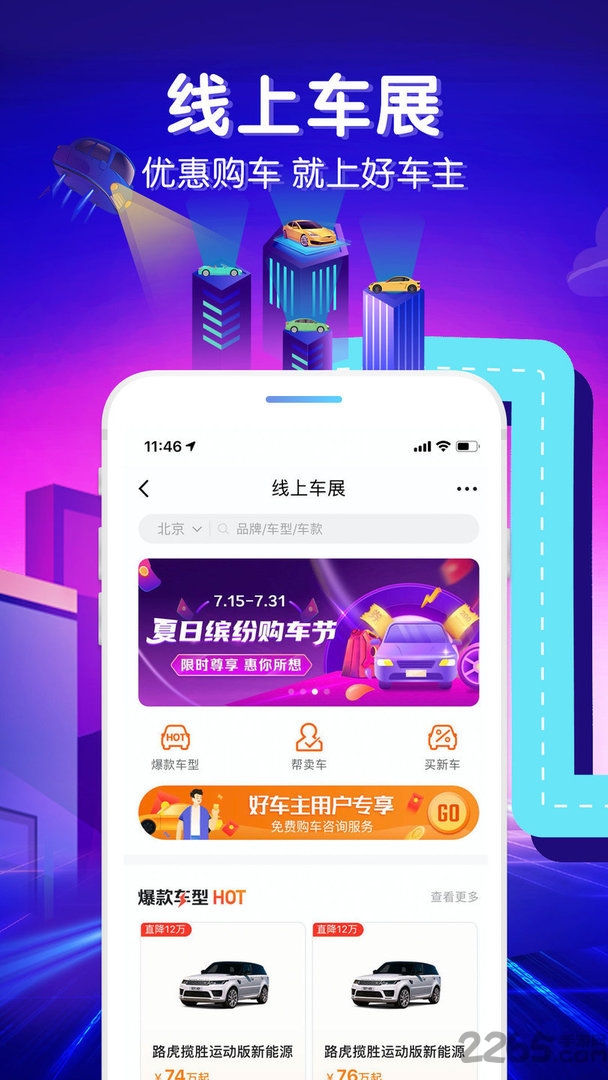 
平安好车主平安app免费