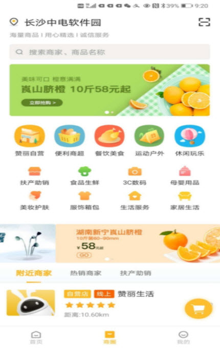 
赞丽生活苹果版