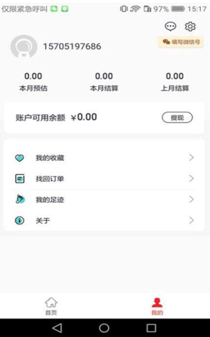 
得券app