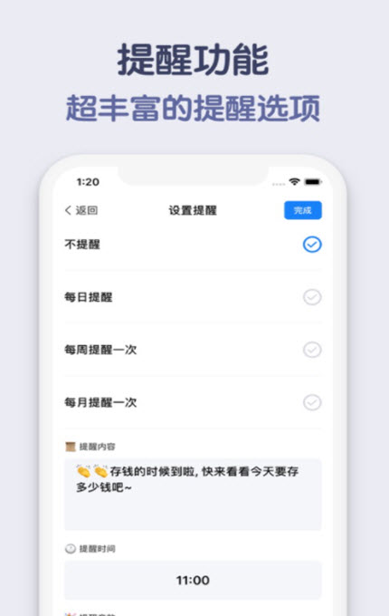 
存钱小目标app安卓
