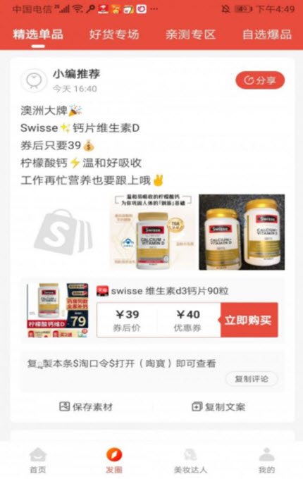 
省佳佳app