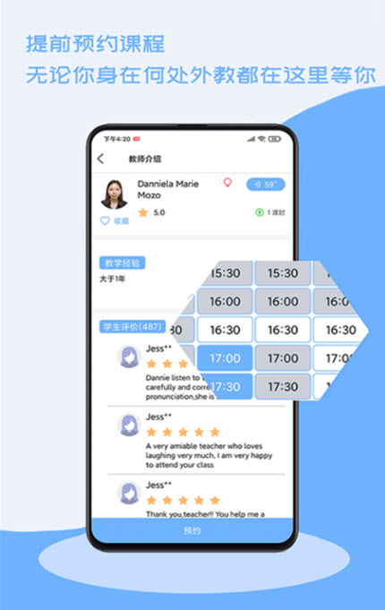 
跟外教学英语app