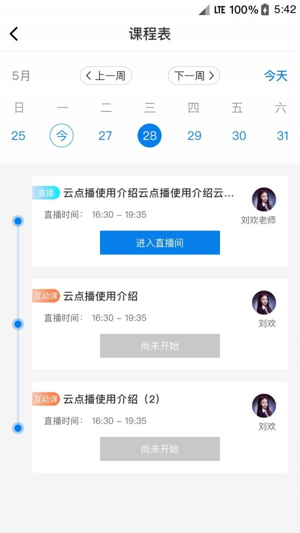 
松知在线app