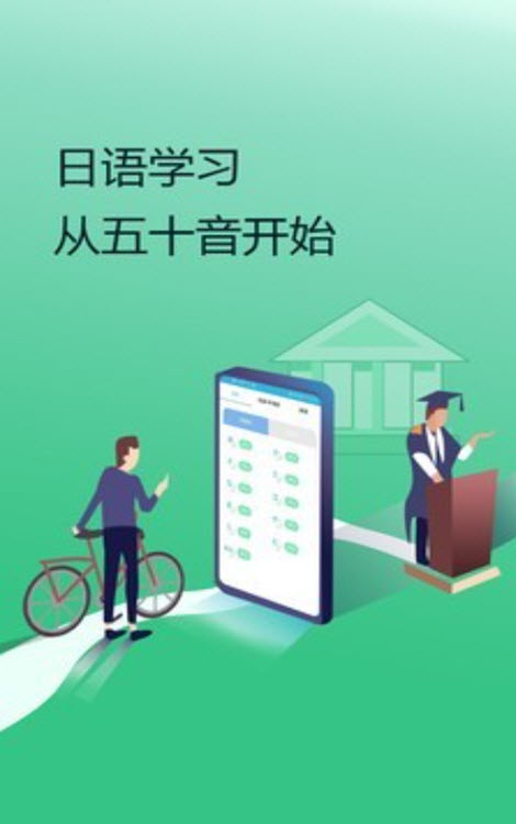 
日语学习书app