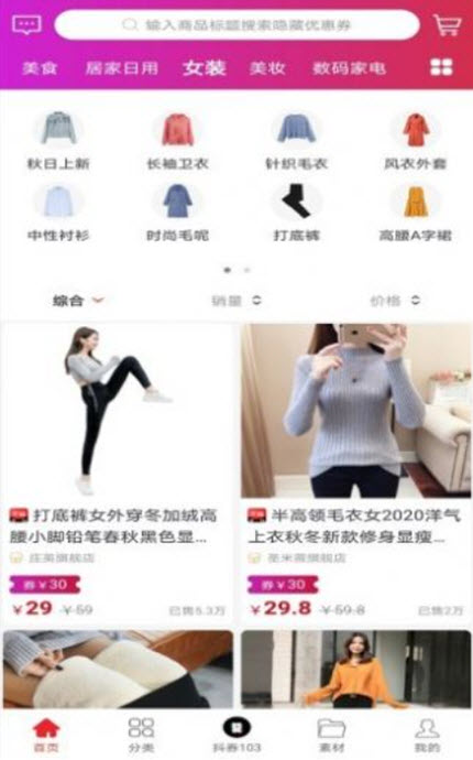
美女购app