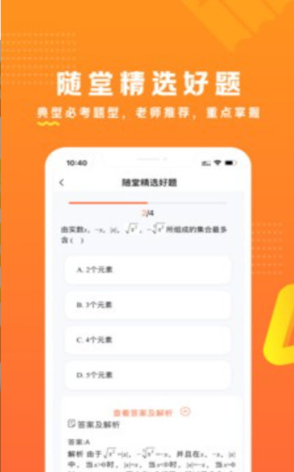 
53伴学app