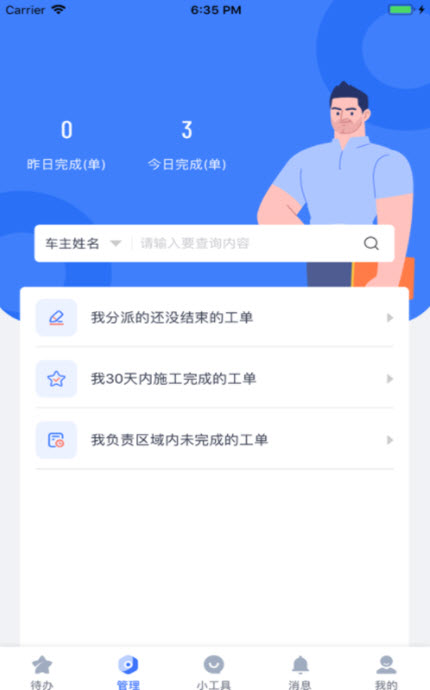 
壹好车服app