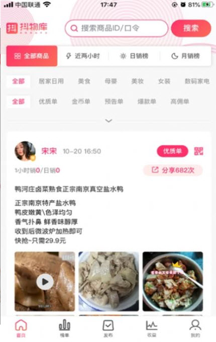 
抖物库app