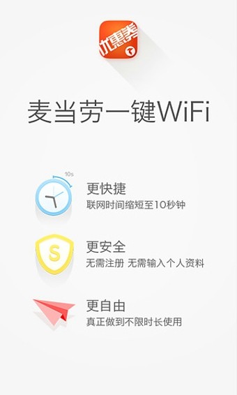 
优惠有券app