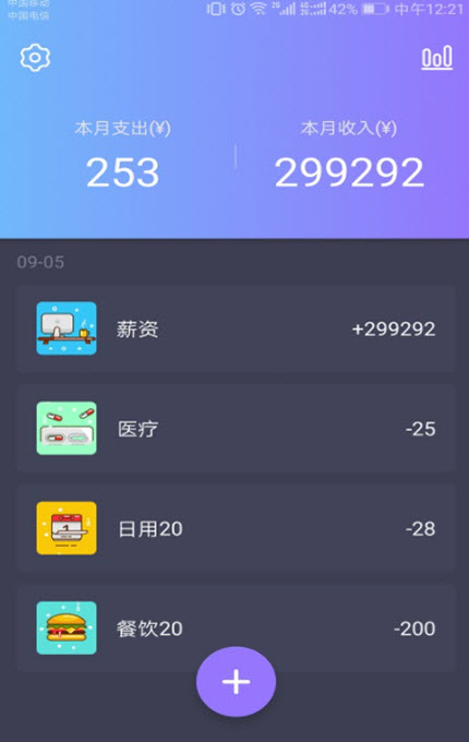
鸭子记账app