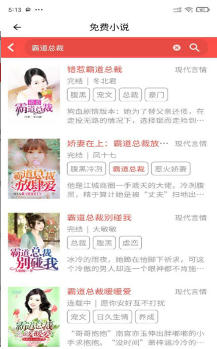 
安果免费小说app