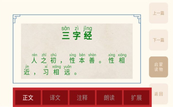 
轻松学国文app