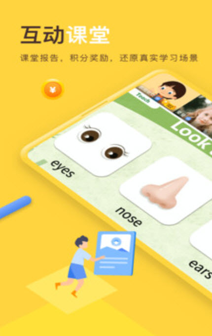 
每课学堂app