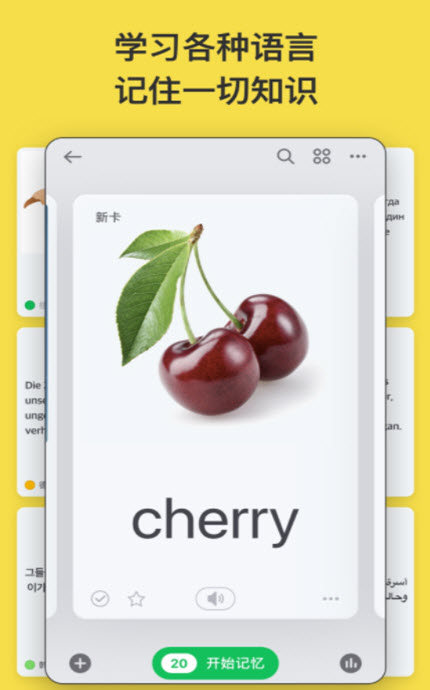 
闪卡app
