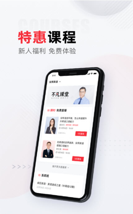 
不凡课堂app