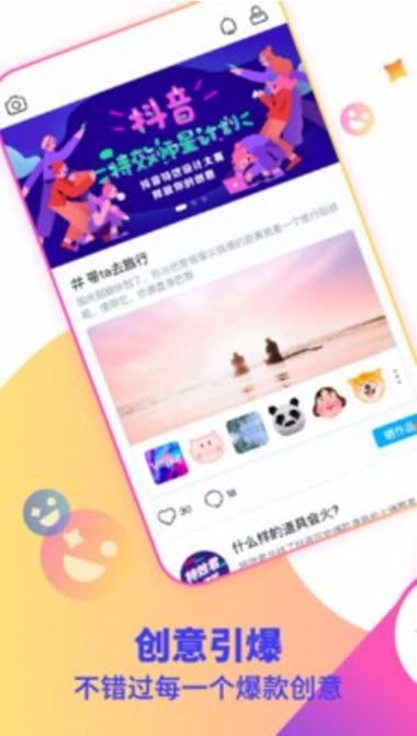 
抖抖音视频制作app