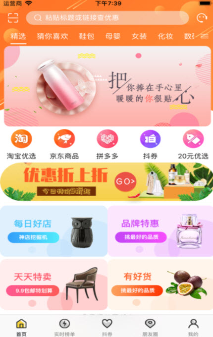 
冲呀班掌app