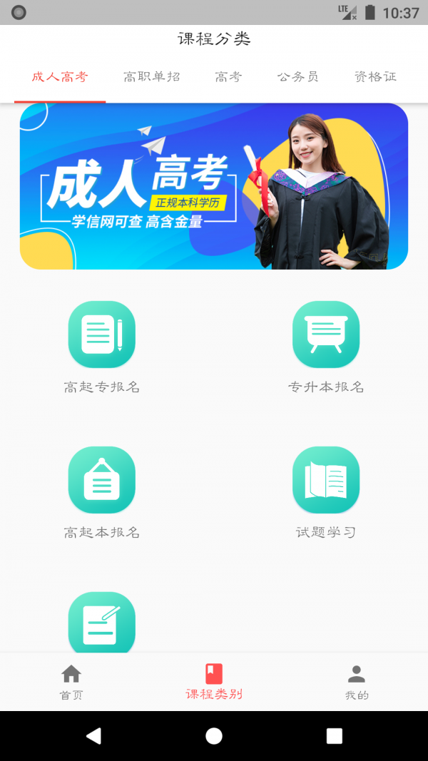 
宏帆教育app
