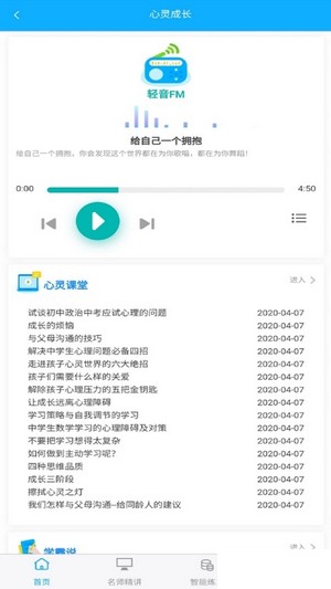
铭学百优app