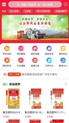 
农小二当家app