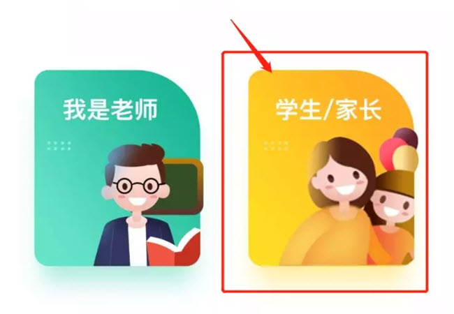 每日交作业软件怎么用