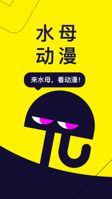 
水母app