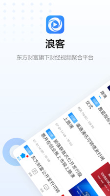 
浪客app
