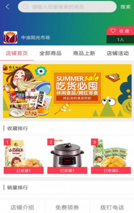 
和马购app