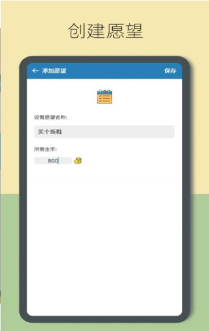 
每日督促按时计划app