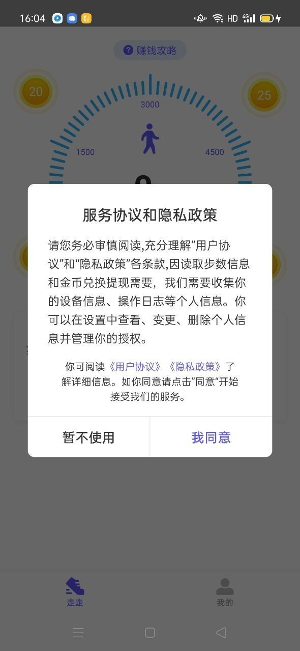 
花颜走app