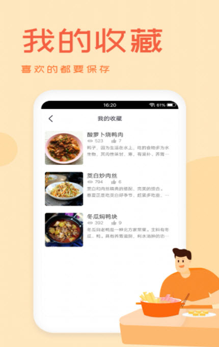 
外婆美食家app