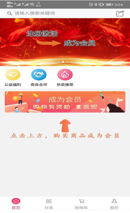 
优物购app
