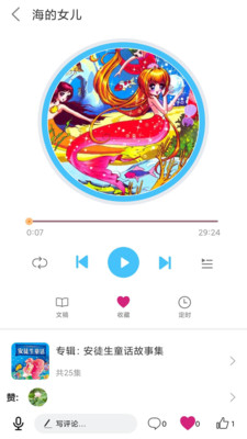 
安徒生童话故事app文字版