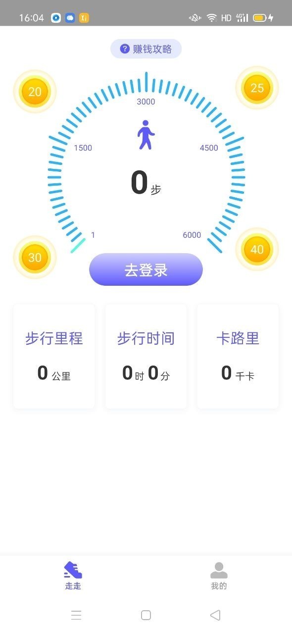 
花颜走app