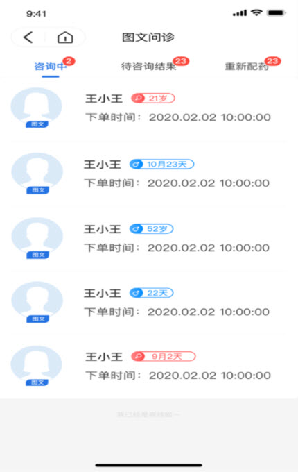 
银川优医达app