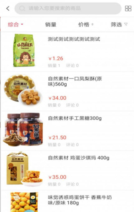 
和马购app