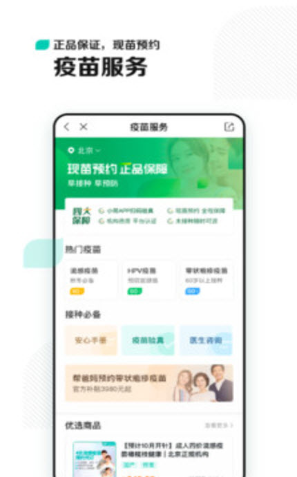 
小荷医生app