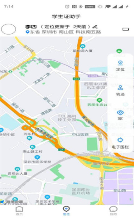 
学生证助手app