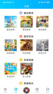 
安徒生童话故事app文字版