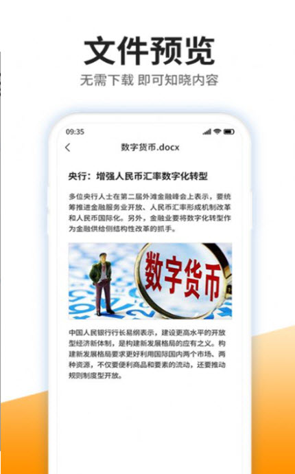 
手机解压软件