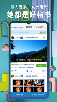 
展览街app