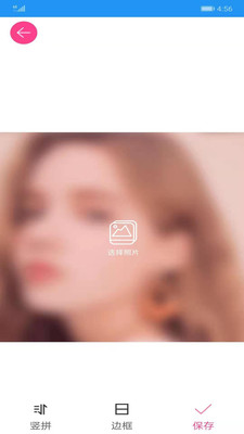 
图片拼接软件app