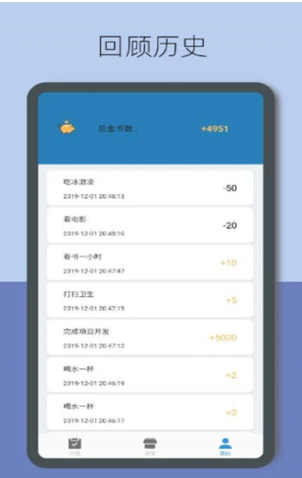 
每日督促按时计划app