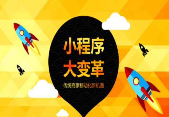 超实用的微信小程序