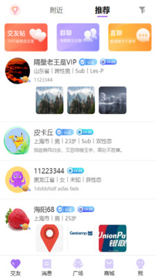 
芥末app