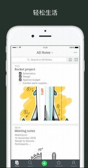 
图书笔记app