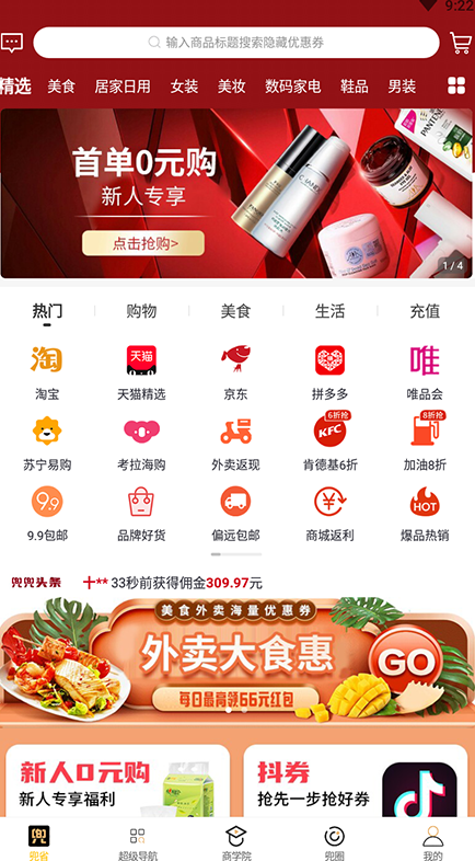 
兜多多app