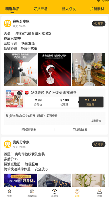 
兜多多app